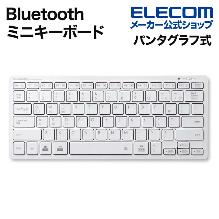 Bluetoothミニキーボード | エレコムダイレクトショップ本店はPC周辺