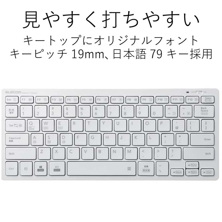 Bluetoothミニキーボード | エレコムダイレクトショップ本店はPC周辺