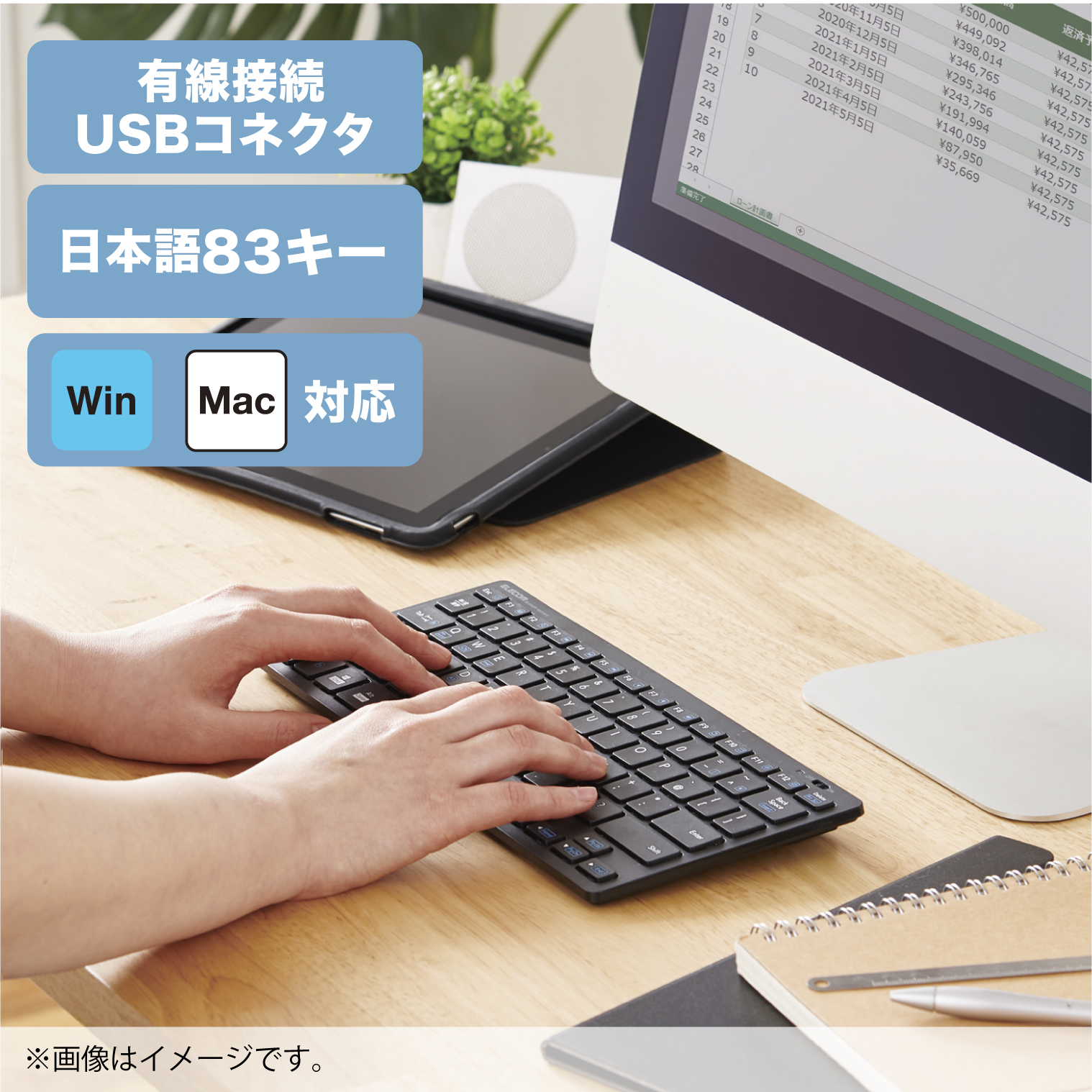 有線超薄型ミニキーボード | エレコムダイレクトショップ本店はPC周辺