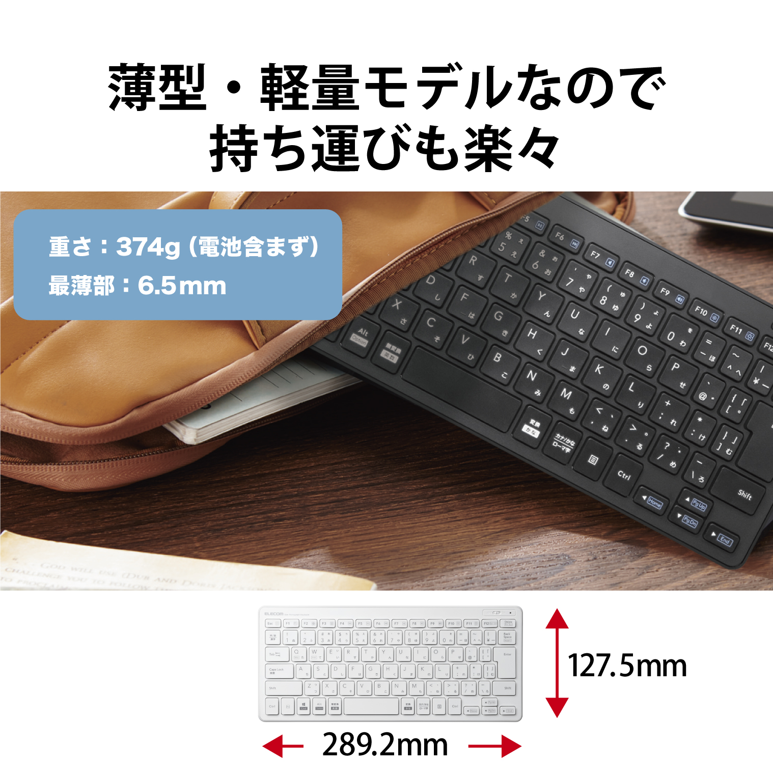 無線超薄型ミニキーボード | エレコムダイレクトショップ本店はPC周辺