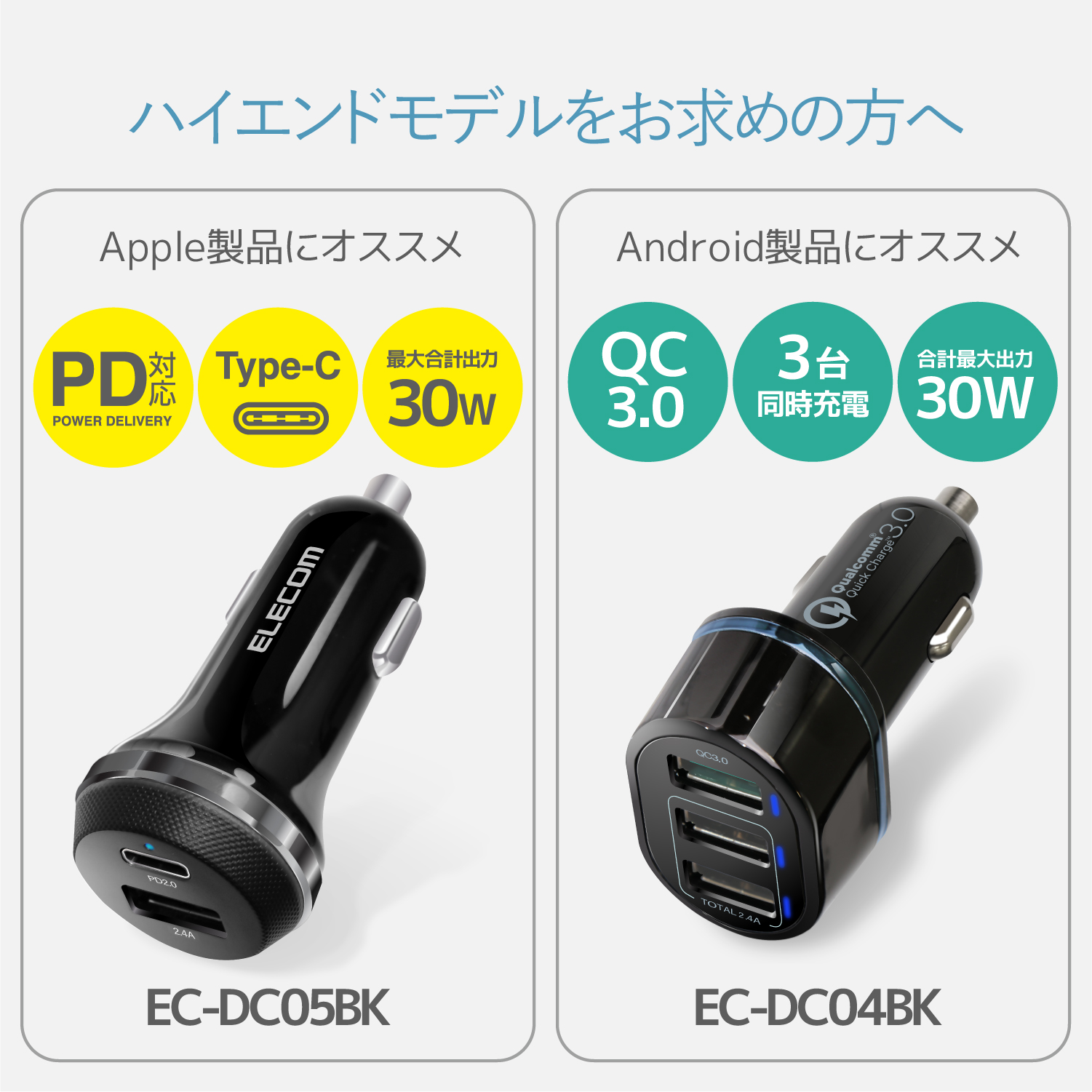 車載充電器(4.8A・2ポート) | エレコムダイレクトショップ本店はPC周辺