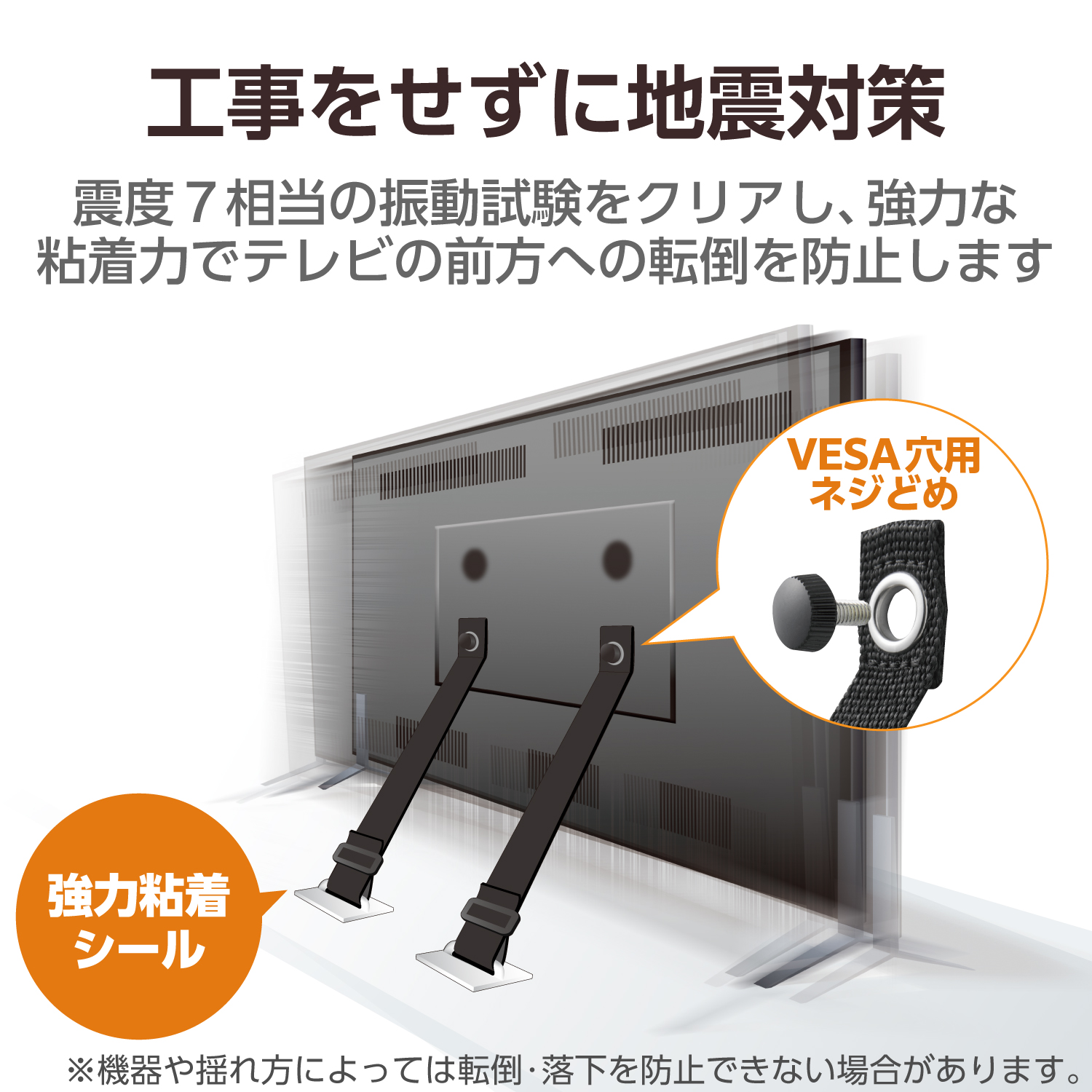 ディメンション・リズム 人工電磁波対策装置 耐震ベルト（ネジどめ） | エレコムダイレクトショップ本店はPC周辺