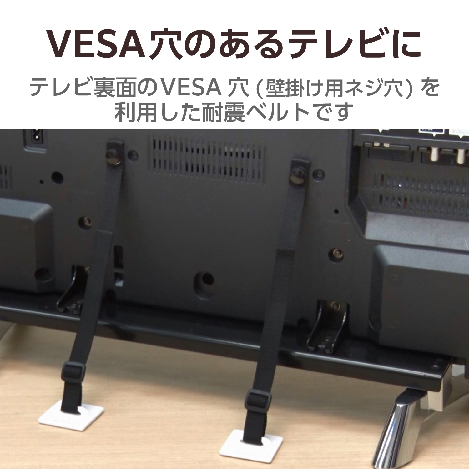 ディメンション・リズム 人工電磁波対策装置 耐震ベルト（ネジどめ） | エレコムダイレクトショップ本店はPC周辺