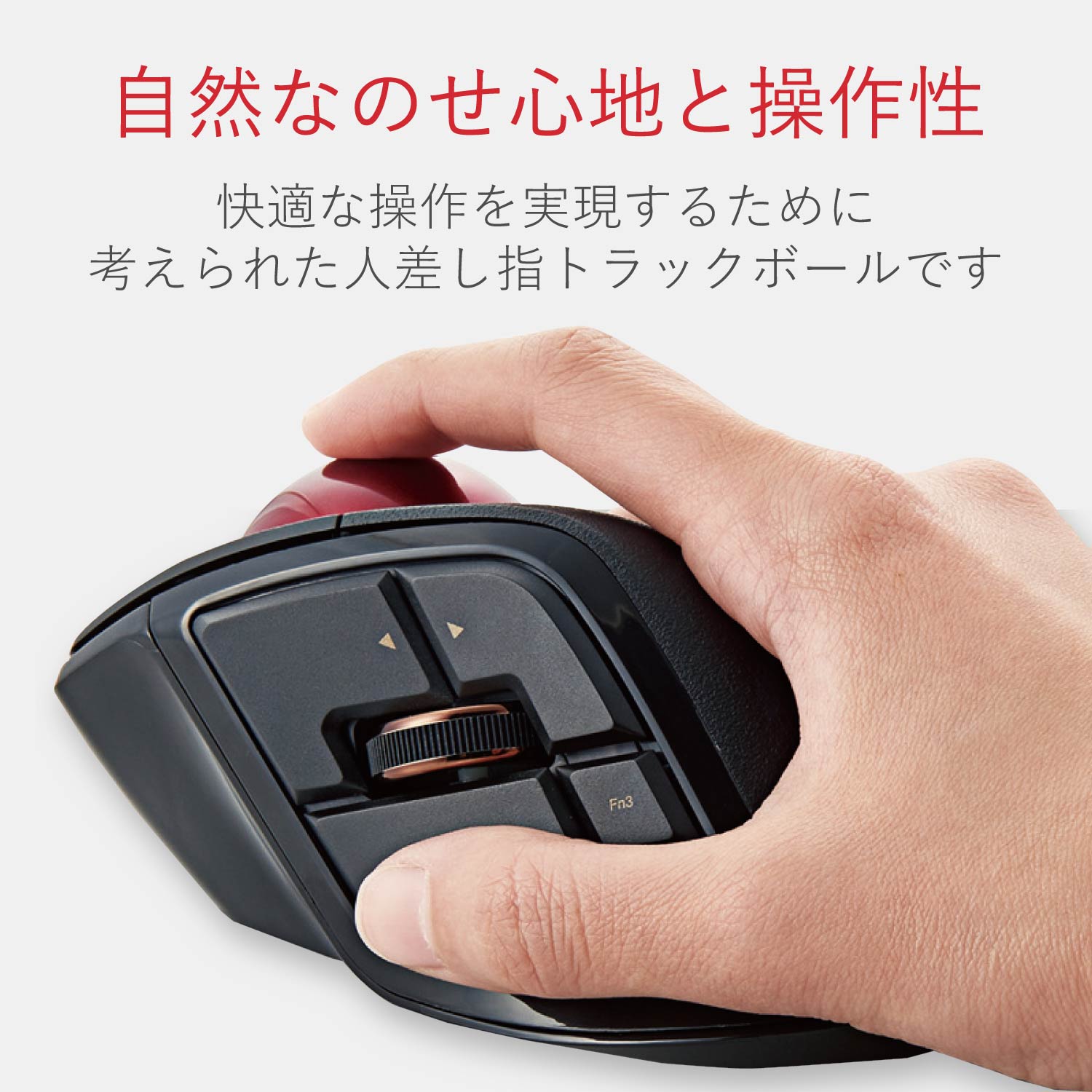 トラックボール“DEFT PRO”（人差し指操作タイプ） | エレコム