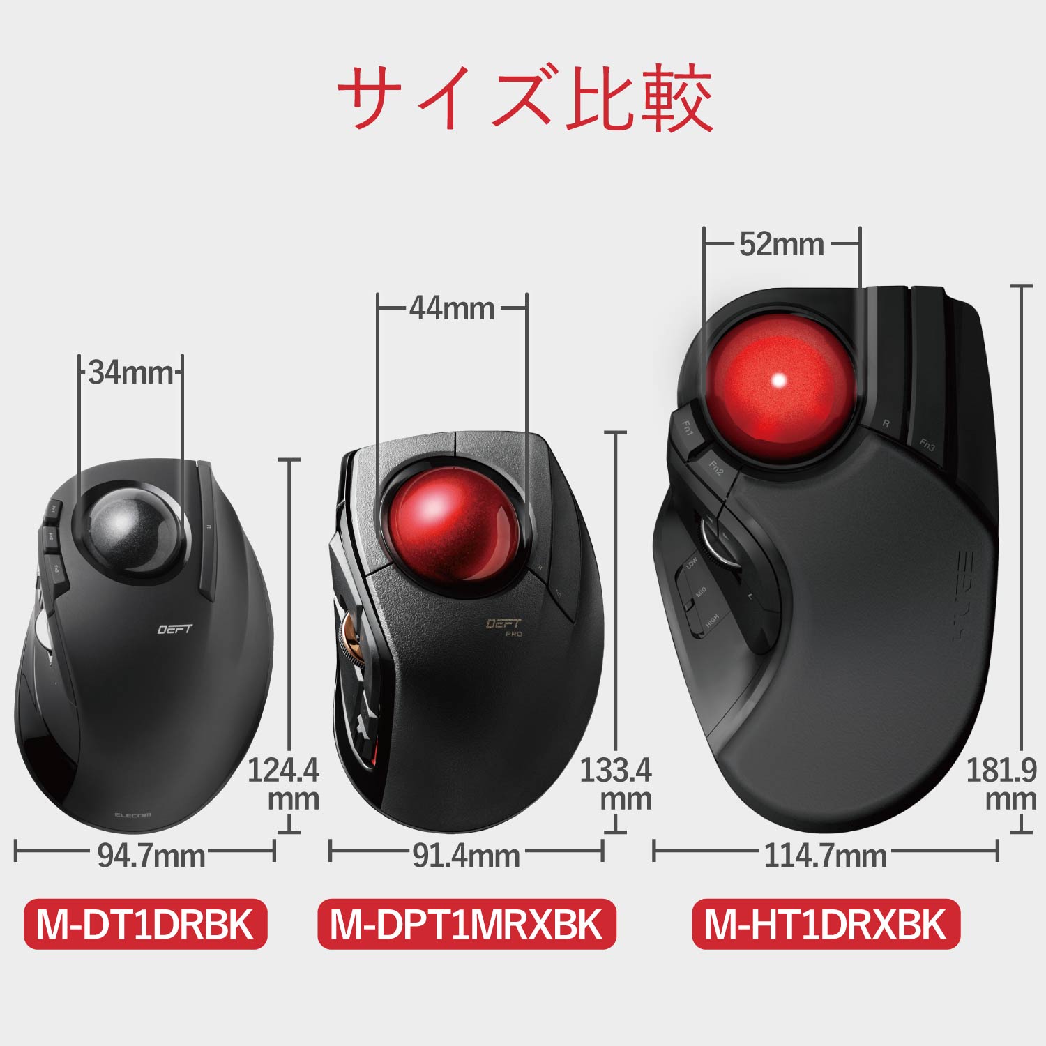 トラックボール“DEFT PRO”（人差し指操作タイプ） | エレコム