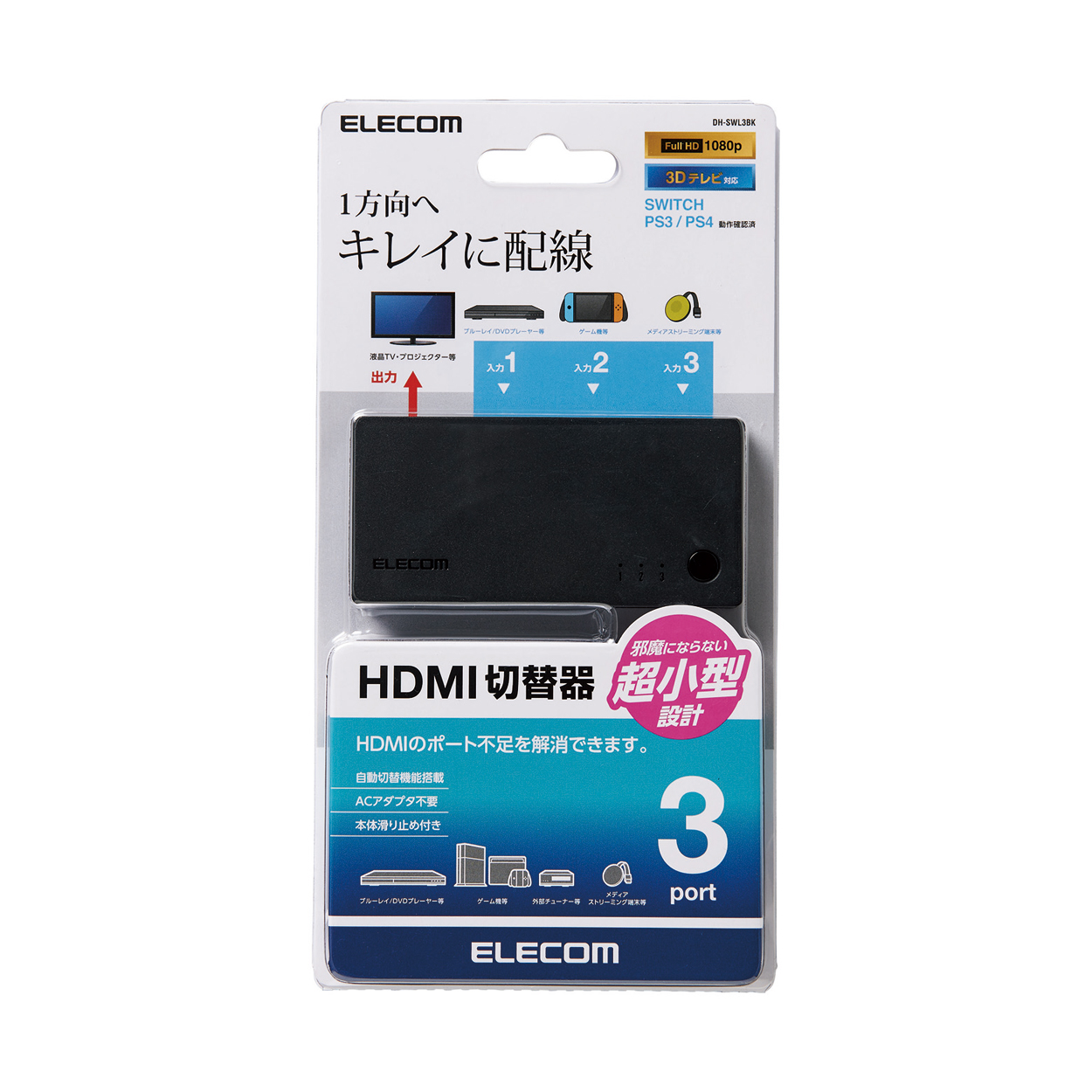 HDMI(R)切替器 | エレコムダイレクトショップ本店はPC周辺機器メーカー「ELECOM」の直営通販サイト