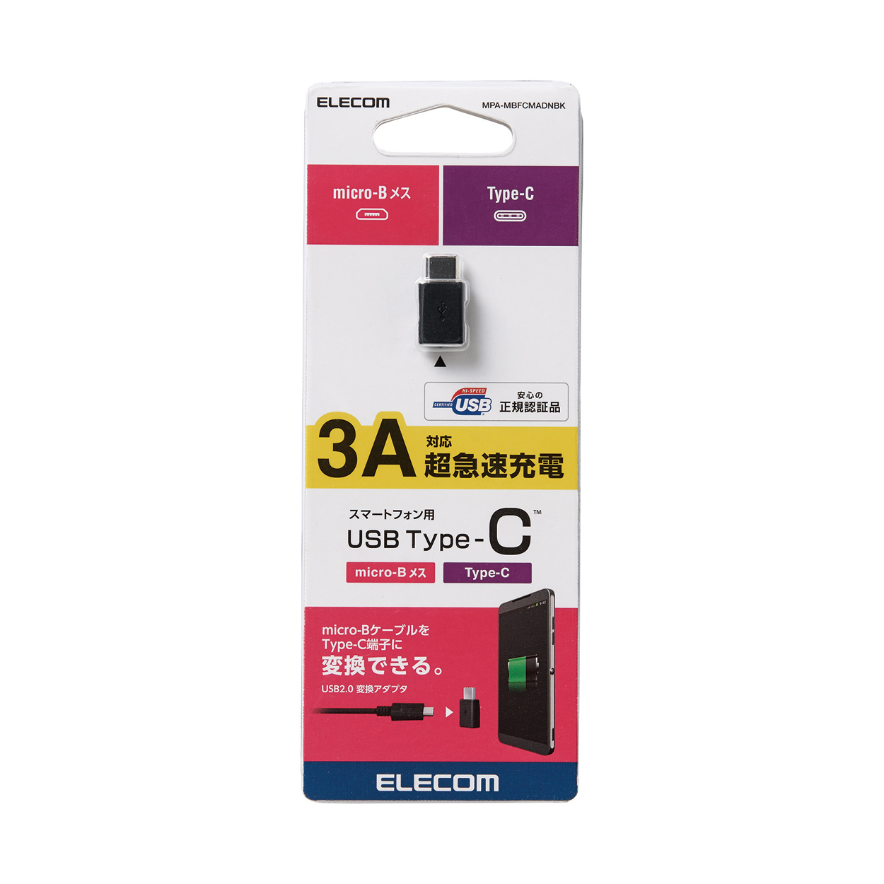 USB2.0変換アダプタ（Type-C-micro-B） | エレコムダイレクト
