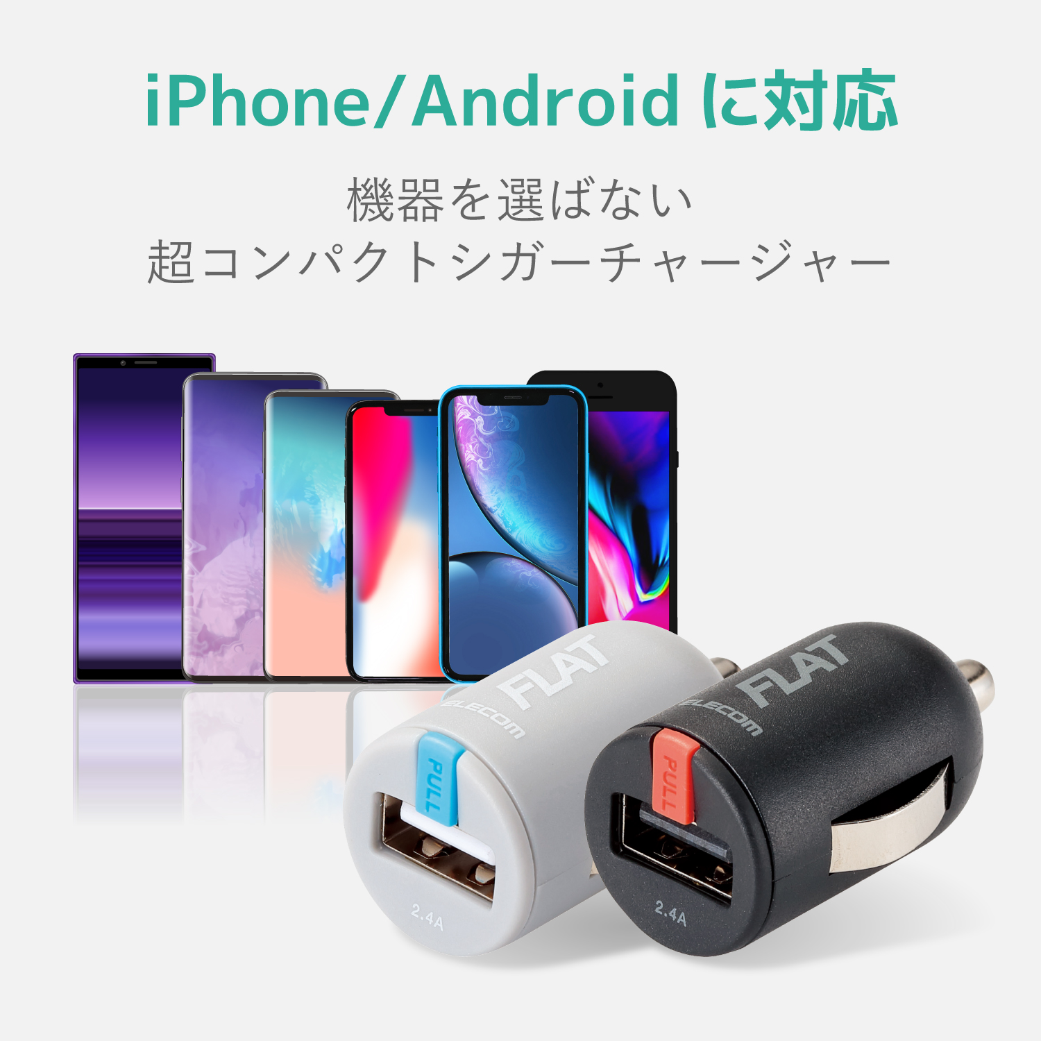 超コンパクト車載充電器 | エレコムダイレクトショップ本店はPC周辺