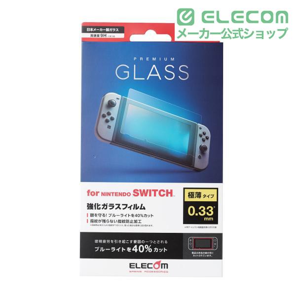 Nintendo Switch用ガラスフィルム/0.33mm/BLカット | エレコム