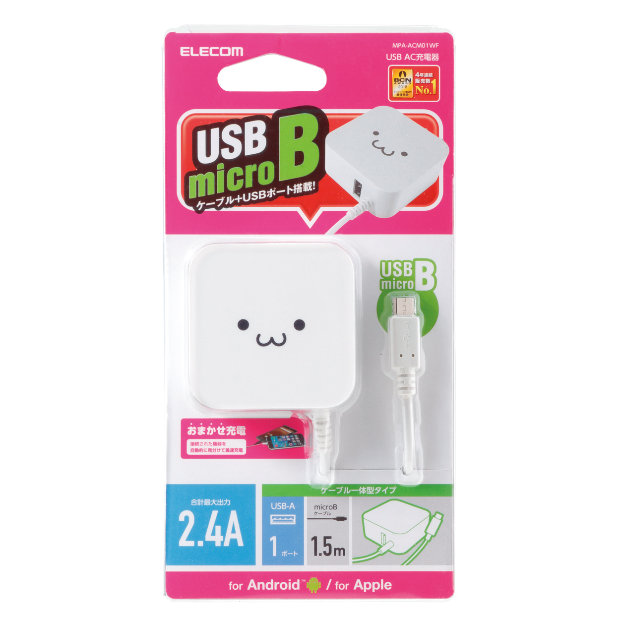 エレコムの充電器 EC-AC6820BK_02.jpg