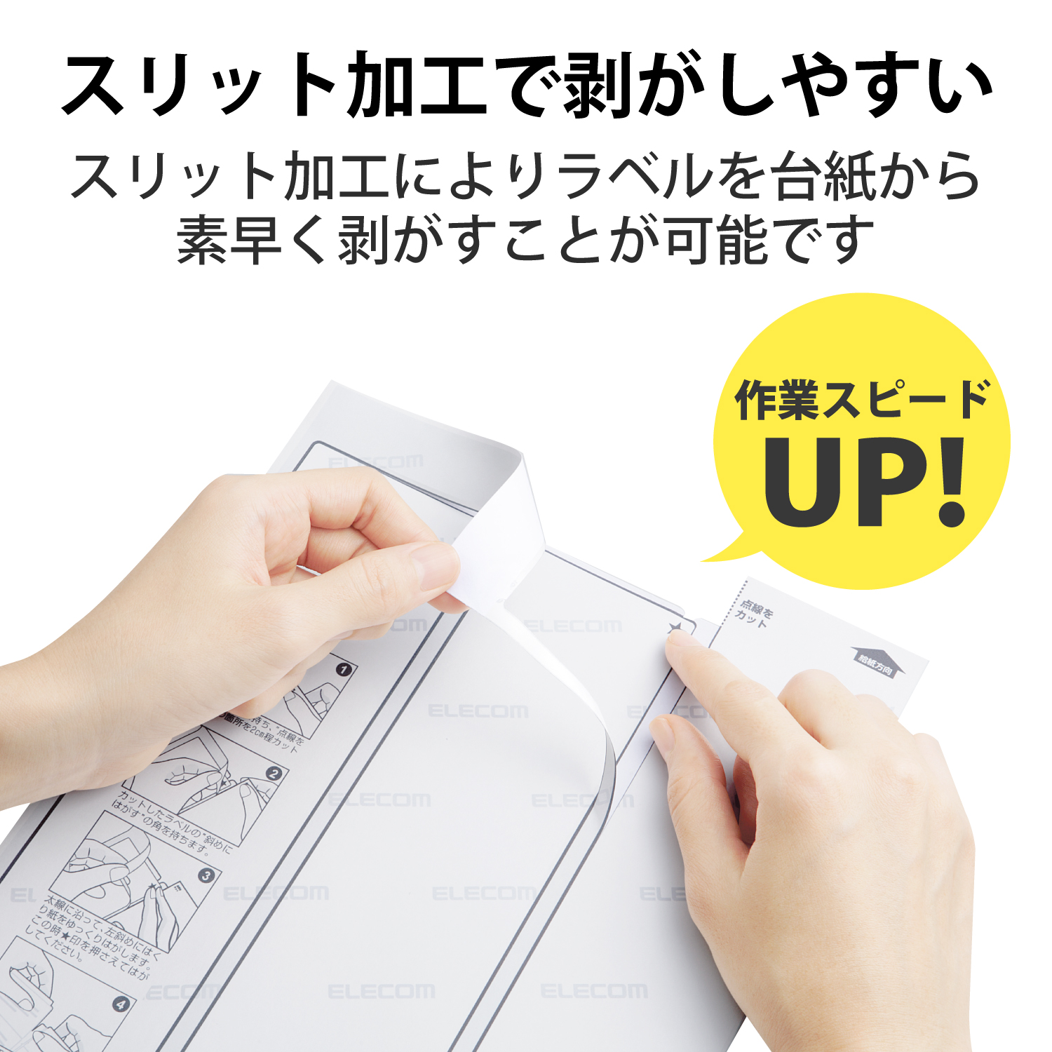 宛名表示ラベル(速貼タイプ・65面付) | エレコムダイレクトショップ