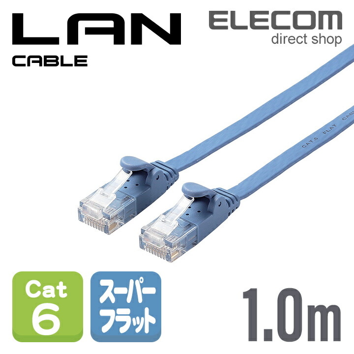 エレコム LANケーブル/CAT6/フラット/5m/ブルー LD-GF2/BU5 /l