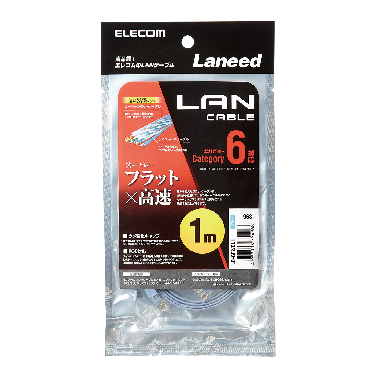 Cat6準拠LANケーブル(フラット) | エレコムダイレクトショップ本店はPC 