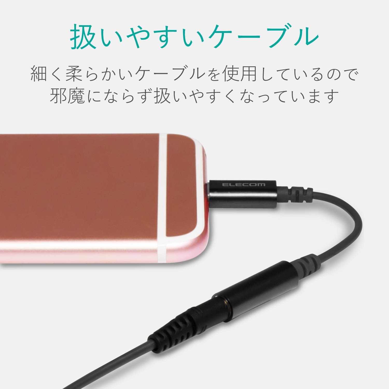 Lightning-φ3.5mmステレオミニジャック変換ケーブル | エレコム
