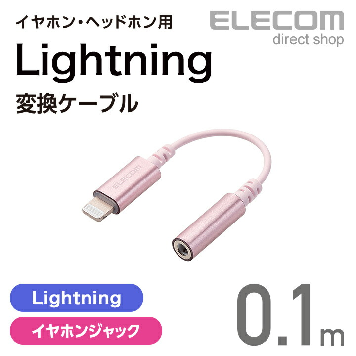 Lightning-3.5mmƥ쥪ߥ˥åѴ֥롧MPA-XL35DS01PN