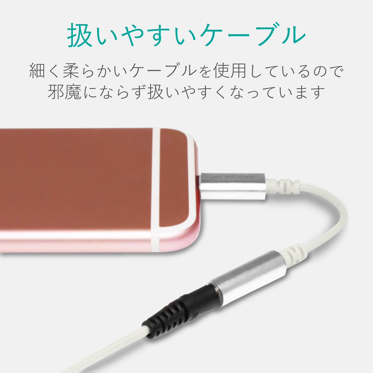 Lightning-φ3.5mmステレオミニジャック変換ケーブル | エレコム