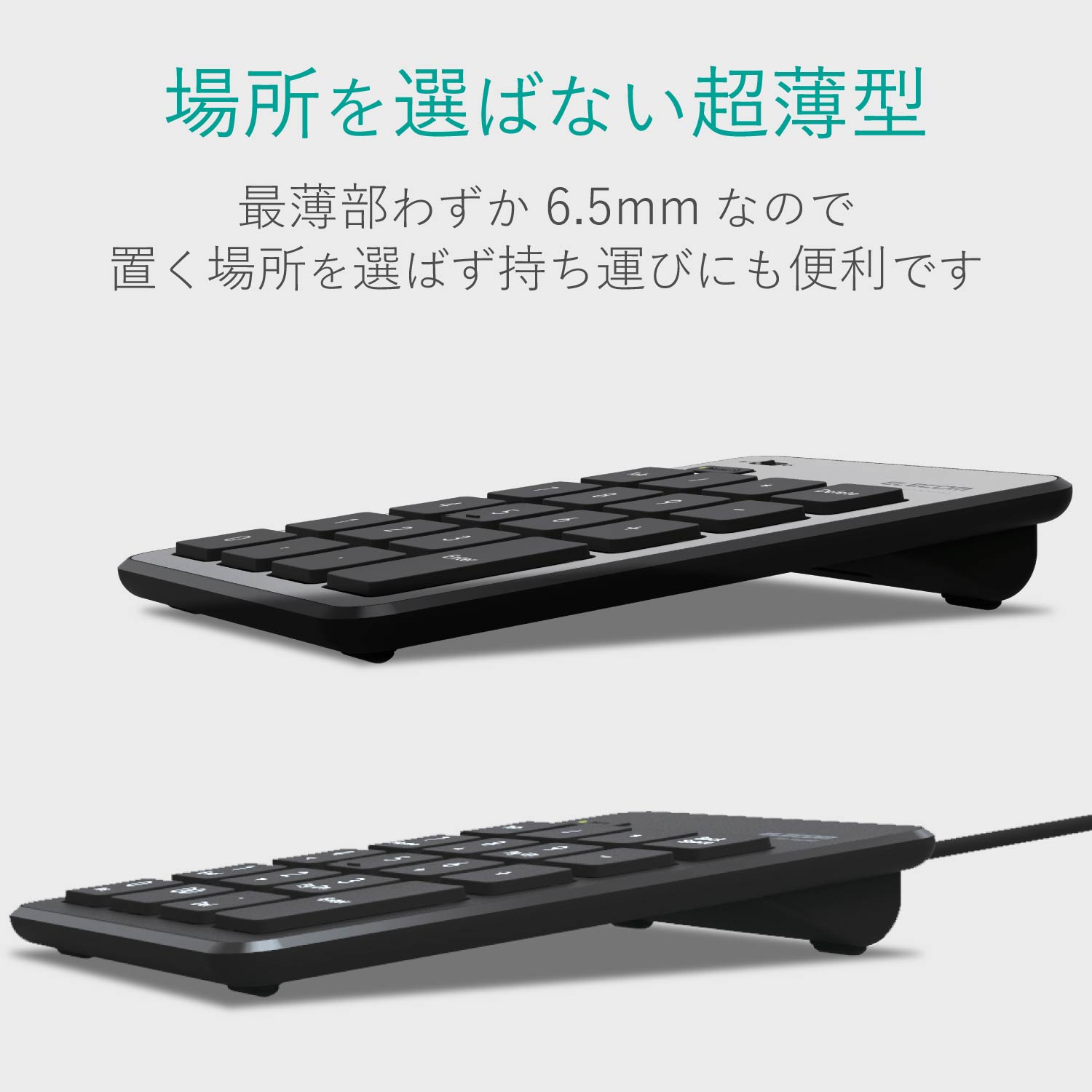 有線薄型テンキーパッド | エレコムダイレクトショップ本店はPC周辺