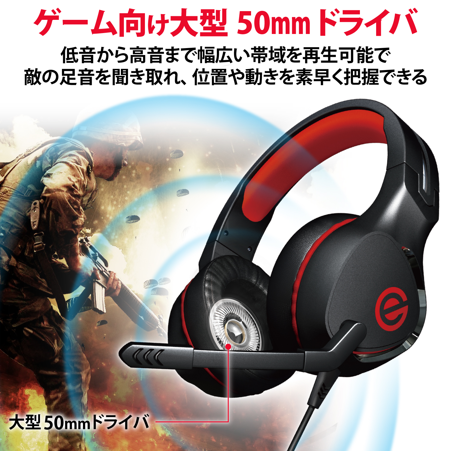 ゲーミングヘッドセット | エレコムダイレクトショップ本店はPC周辺