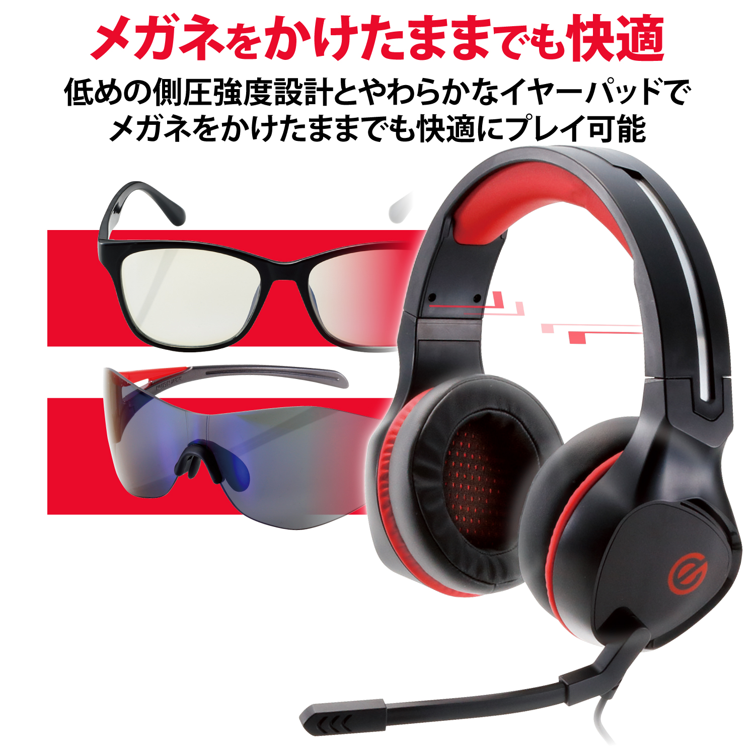 ゲーミングヘッドセット | エレコムダイレクトショップ本店はPC周辺