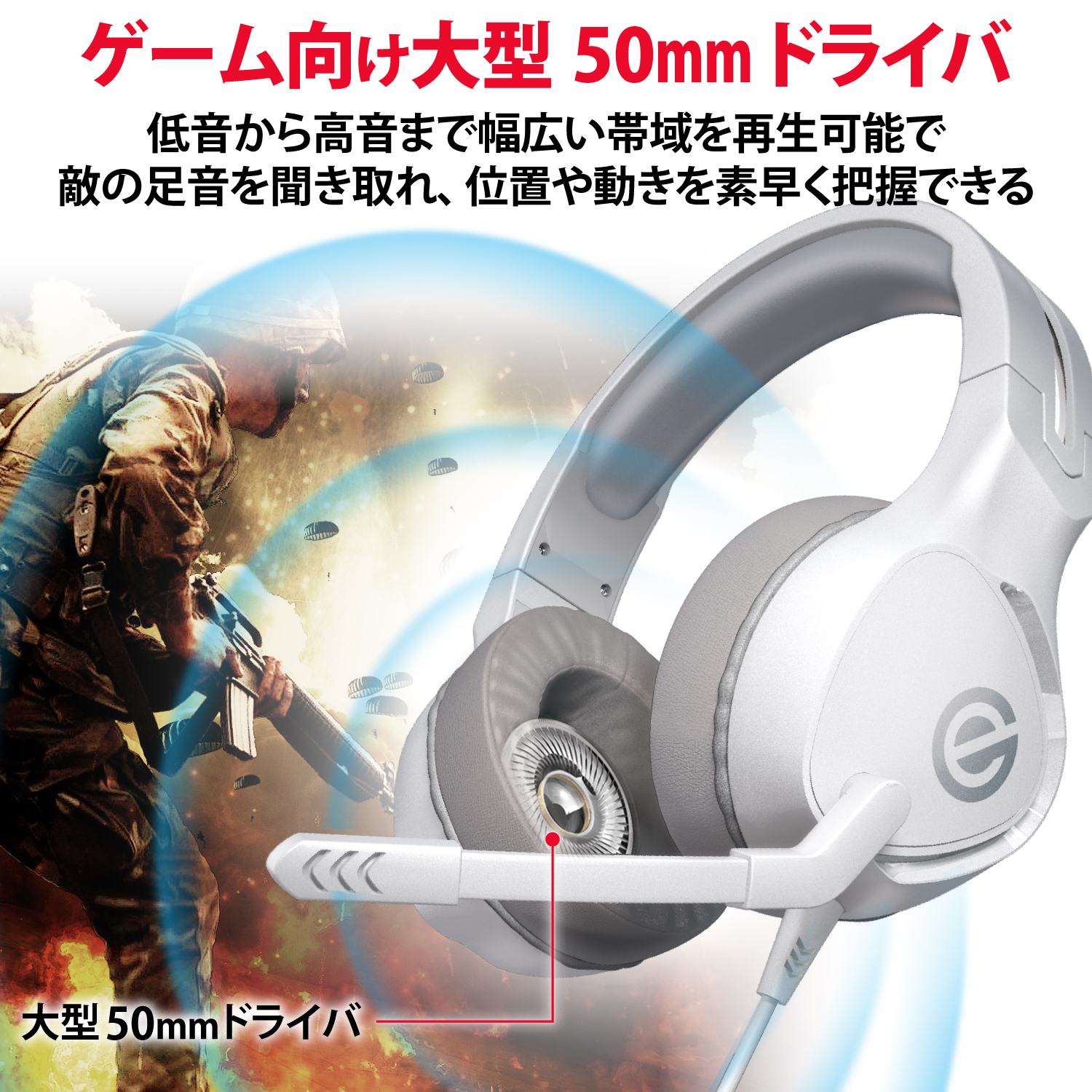 ゲーミングヘッドセット | エレコムダイレクトショップ本店はPC周辺