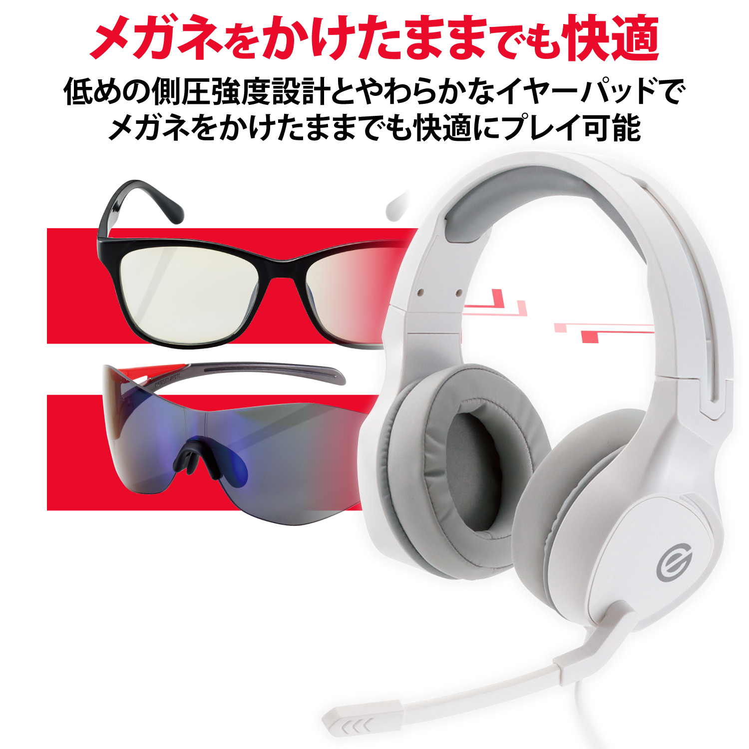 ゲーミングヘッドセット | エレコムダイレクトショップ本店はPC周辺