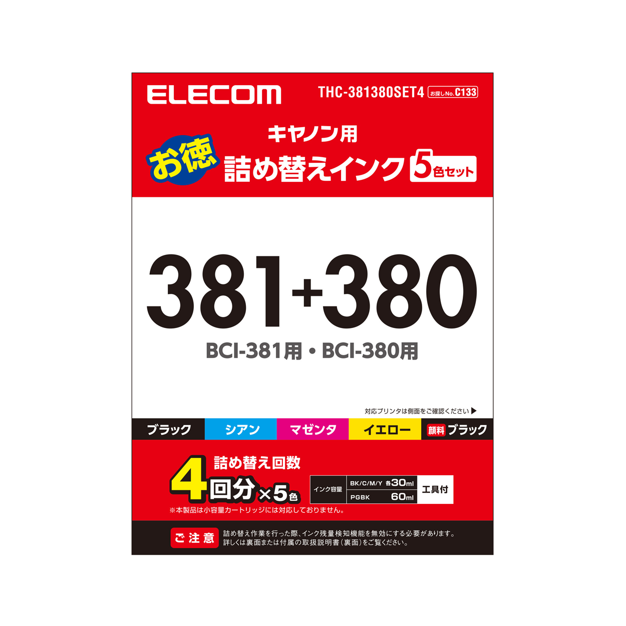 キヤノン381+380用詰め替えインクセット | エレコムダイレクトショップ