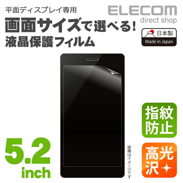 5.2inch�X�}�[�g�t�H���p�t�B����(�h�w��/������)�FP-52FLFGH