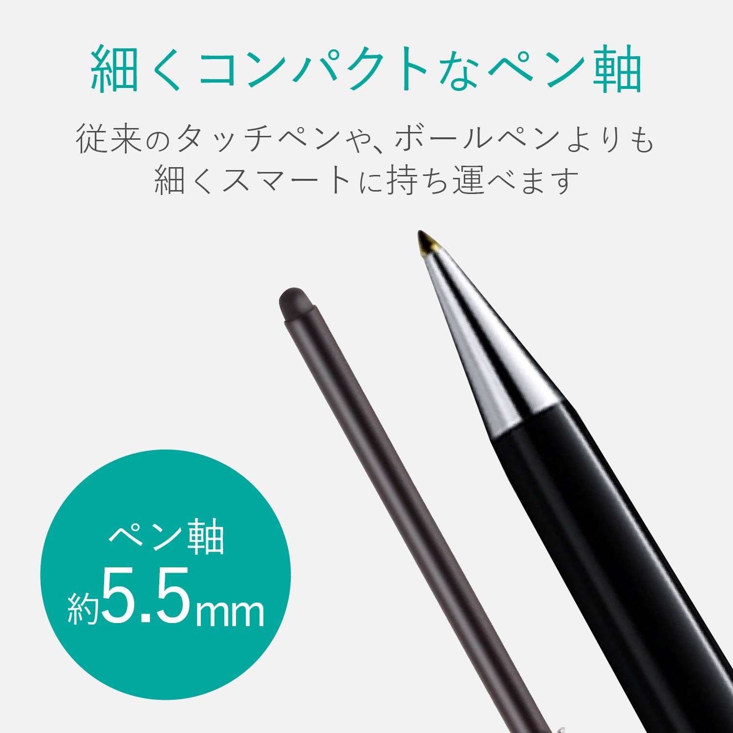 スマートフォン用スリムタッチペン | エレコムダイレクトショップ本店