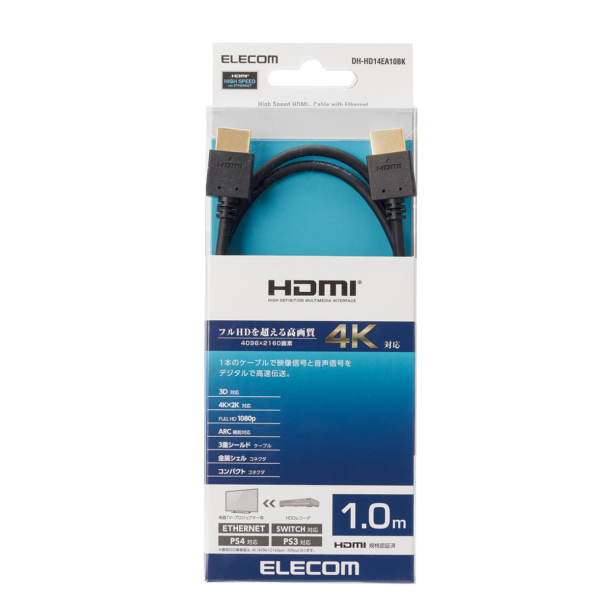 ハイスピードHDMI(R)ケーブル(スリム) | エレコムダイレクトショップ