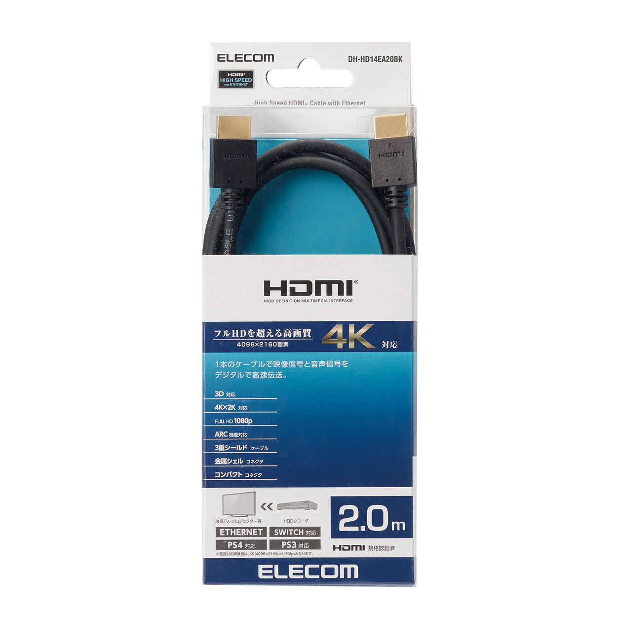 ハイスピードHDMI(R)ケーブル(スリム) | エレコムダイレクトショップ