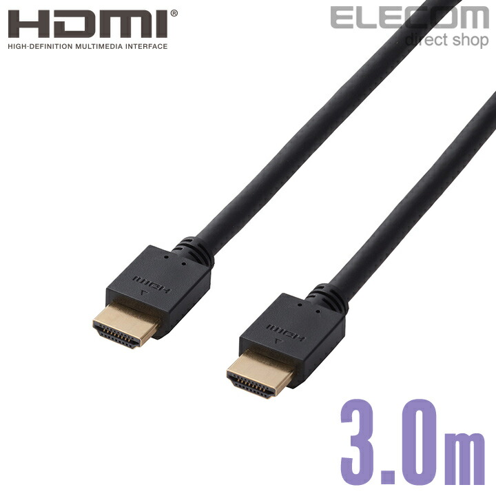 イーサネット対応HIGHSPEED HDMIケーブル | エレコムダイレクト