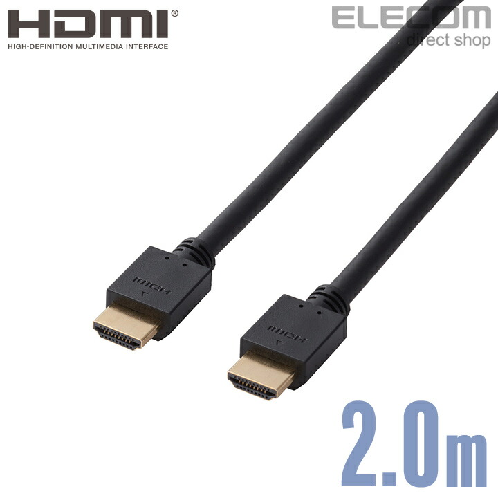 エレコム RoHS指令準拠HDMIケーブル イーサネット対応 3.0m ブラック