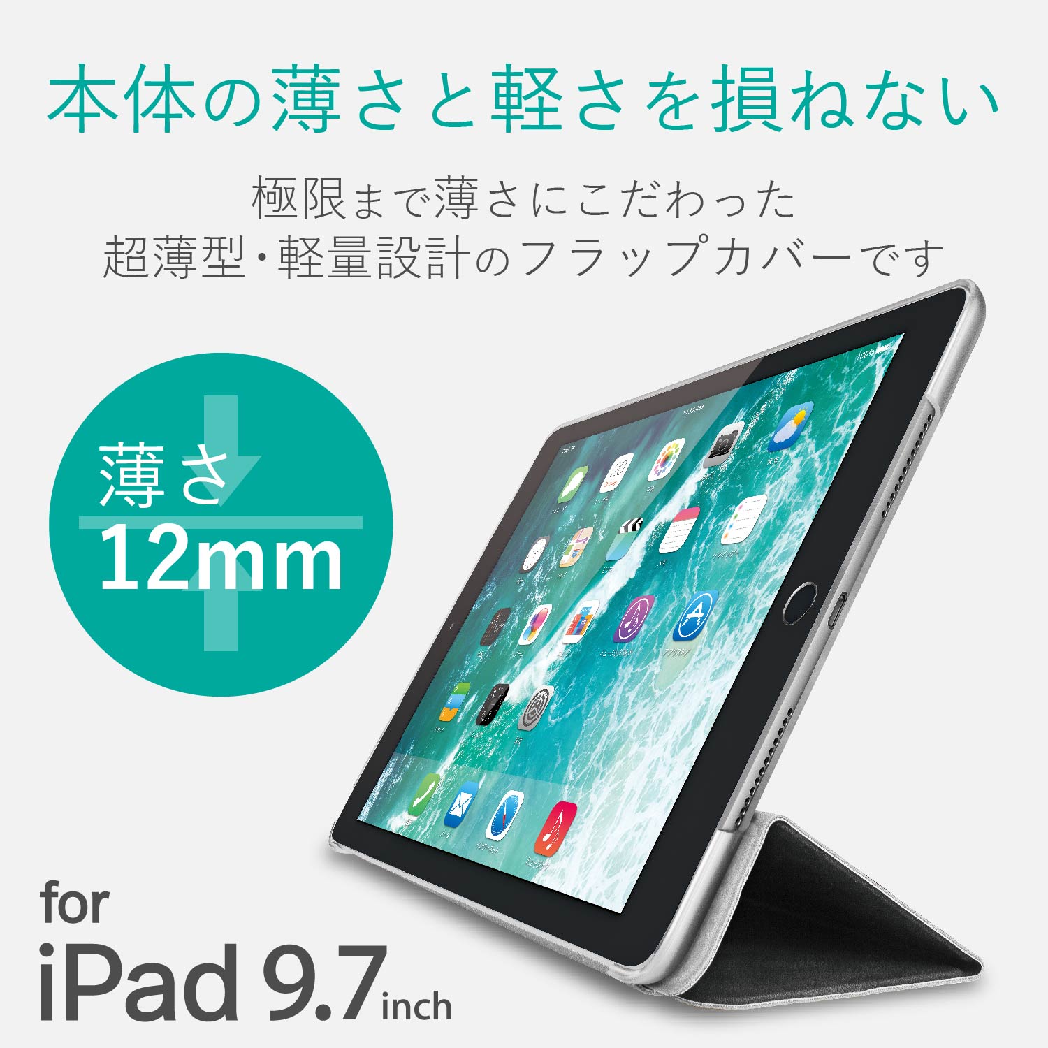 iPad 2018 9.7インチ/フラップカバー/背面クリア/ソフトレザーフラップ