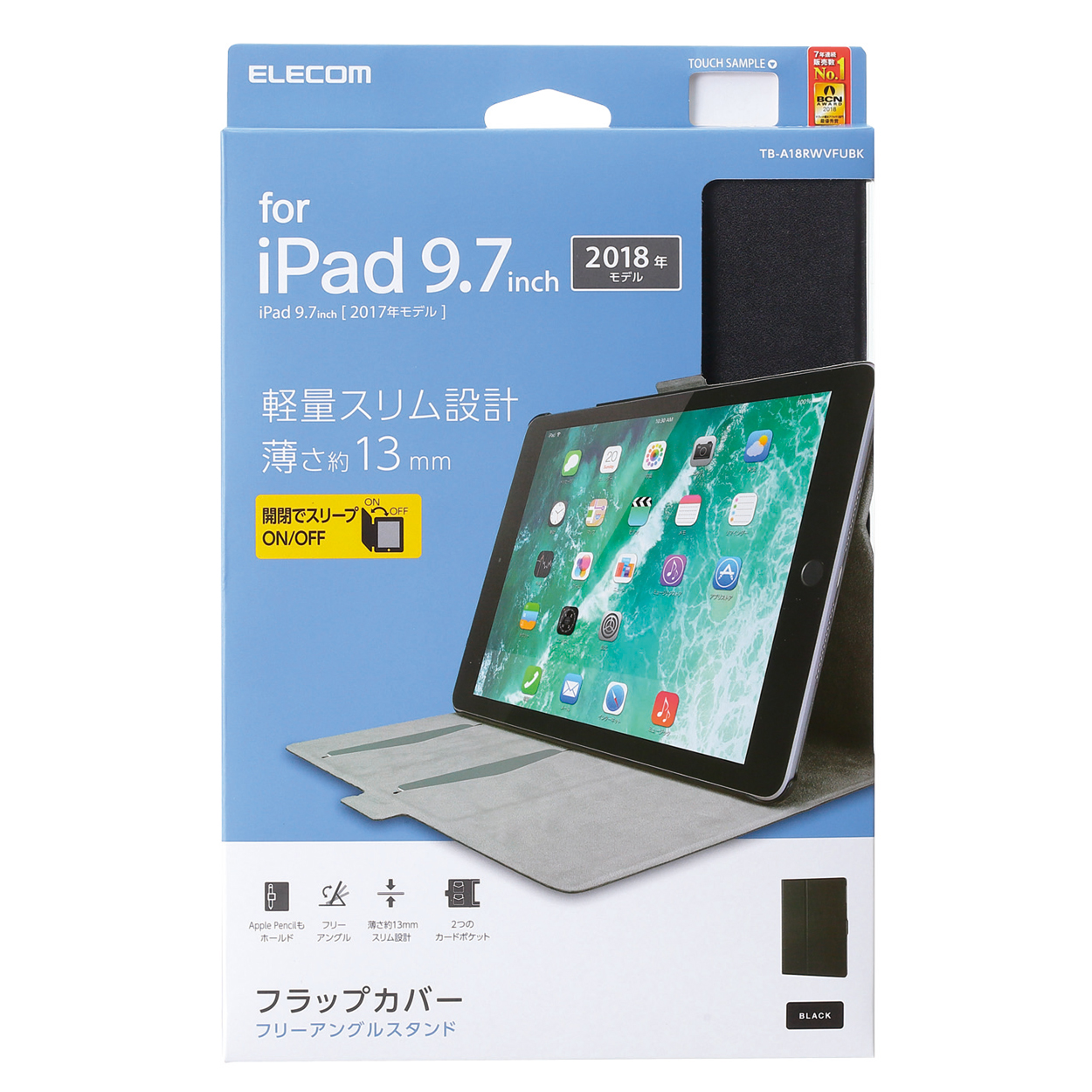 iPad 2018 9.7インチ/フラップカバー/ソフトレザー/フリーアングル