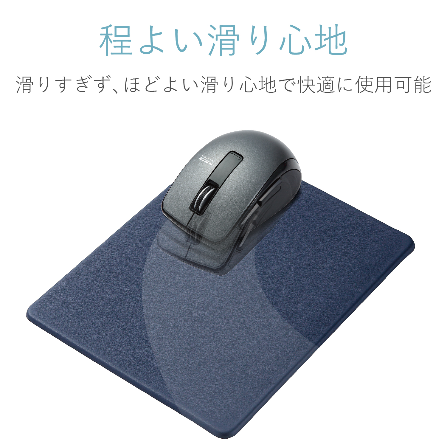 ソフトレザーマウスパッドXLサイズ | エレコムダイレクトショップ本店