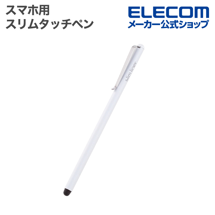 iPad用アクティブタッチペン(急速充電モデル) | エレコムダイレクト