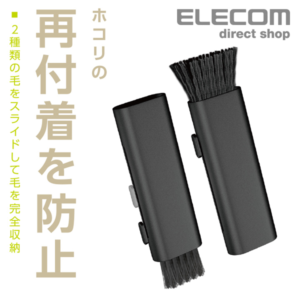 レコード ショップ 除電 elecom クリーニングブラシ