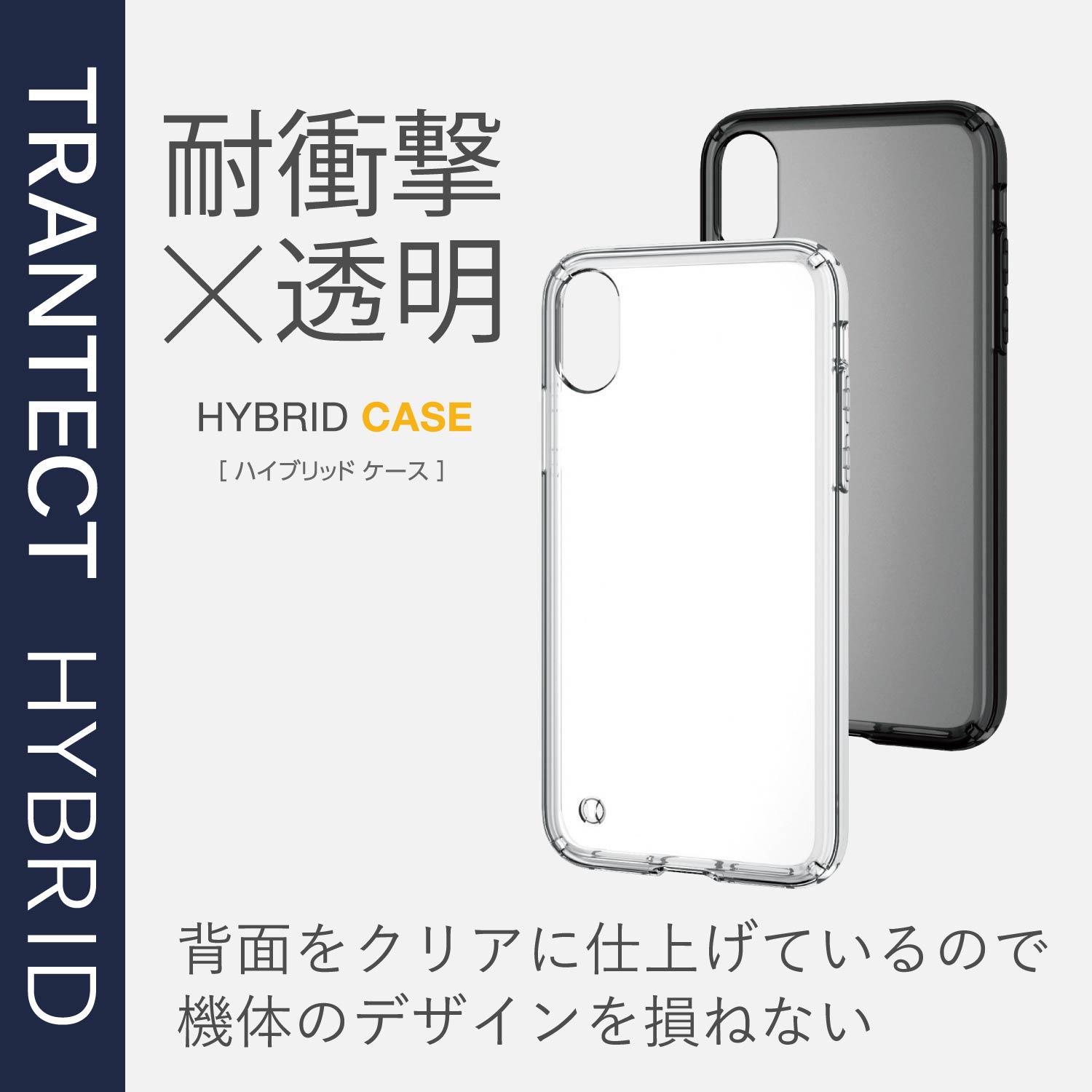 iPhone XS用ハイブリッドケース | エレコムダイレクトショップ本店はPC