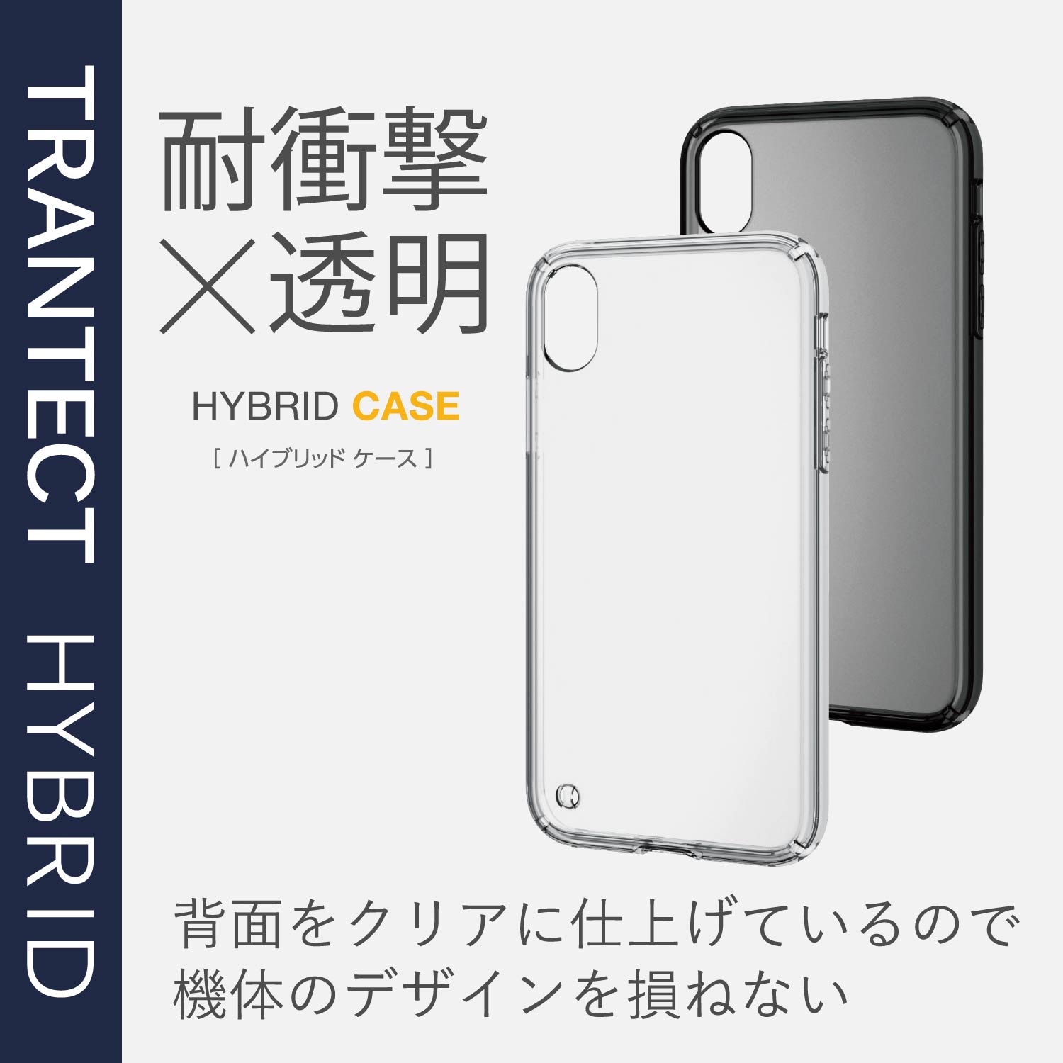 iPhone XR用ハイブリッドケース | エレコムダイレクトショップ本店はPC