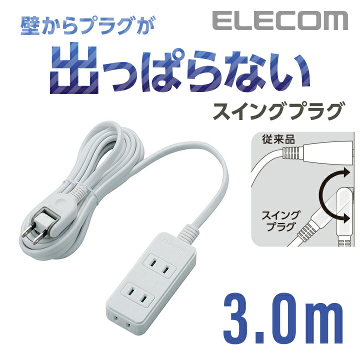 電源タップ(雷ガード付き) | エレコムダイレクトショップ本店はPC周辺