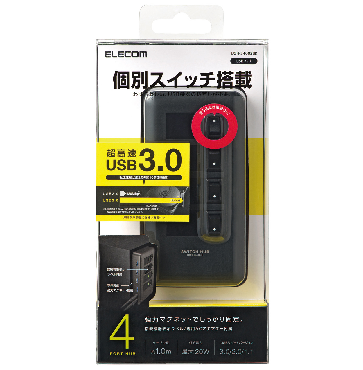 USB3.0対応個別スイッチ付き4ポートUSBハブ | エレコムダイレクト