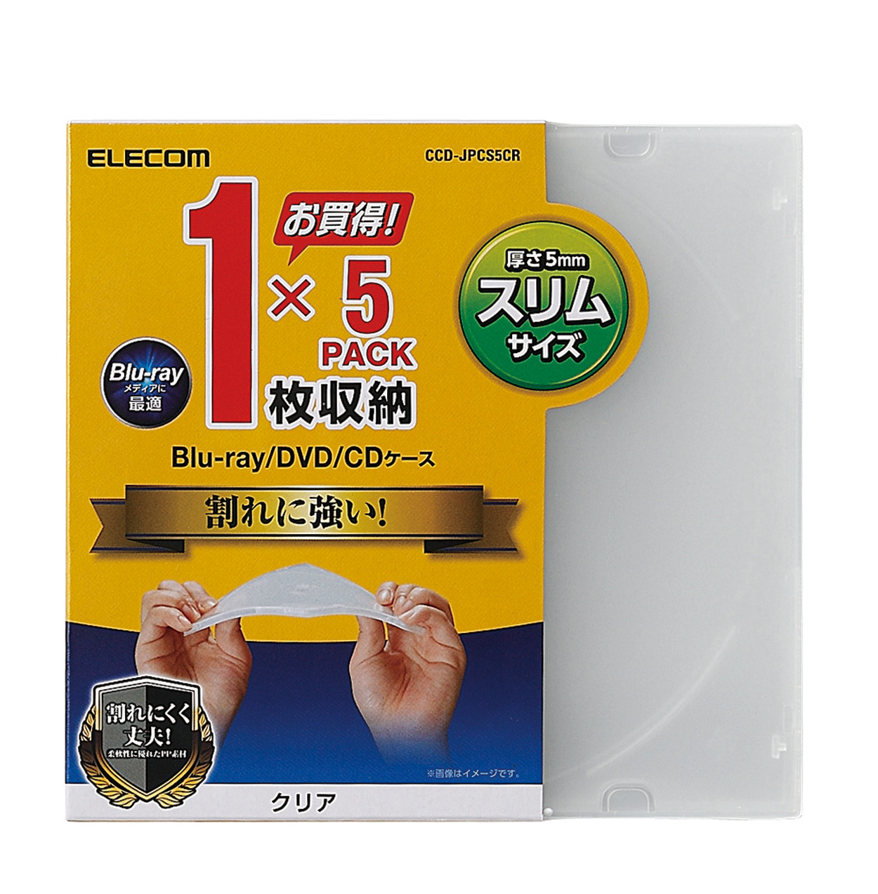 (未使用･未開封品)　エレコム CD/DVDプラケース/2枚収納/5パック/クリア v1yptgt Blu-ray/DVD/CDケース（スリム/PS/2枚収納） | エレコム