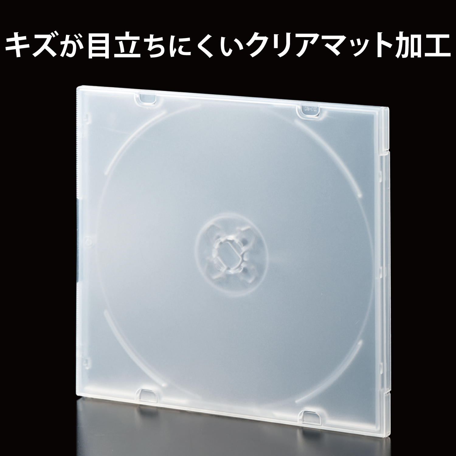Blu-ray/DVD/CDケース（スリム/PP/1枚収納） | エレコムダイレクト
