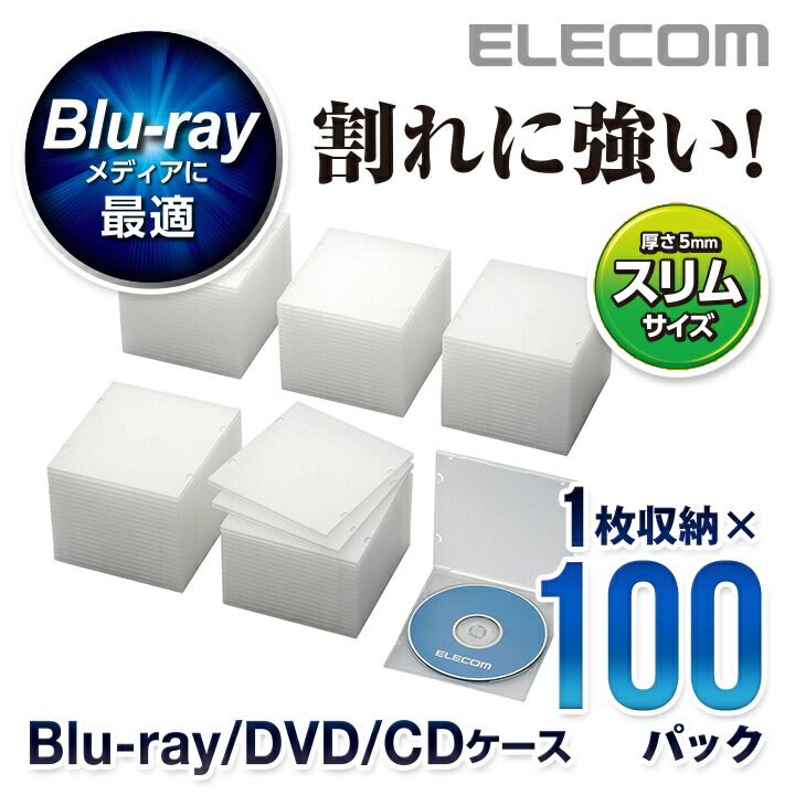 Blu-ray/DVD/CDケース（スリム/PP/1枚収納）：CCD-JPCS100CR