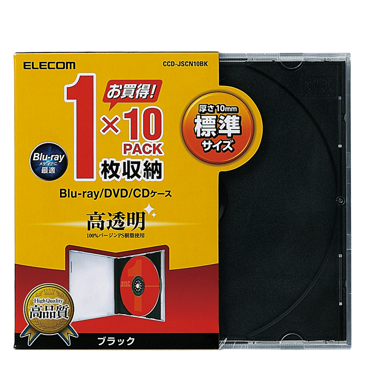 Blu-ray/DVD/CDケース（標準/PS/1枚収納） | エレコムダイレクト