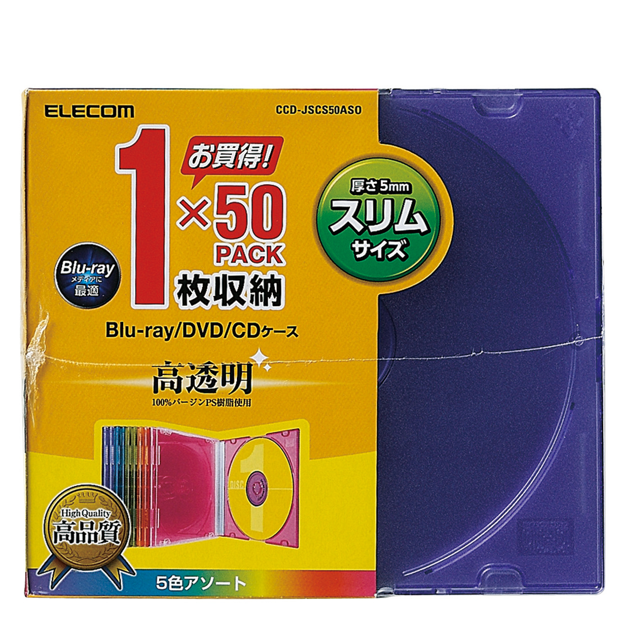 Blu-ray/DVD/CDケース（スリム/PS/1枚収納） | エレコム