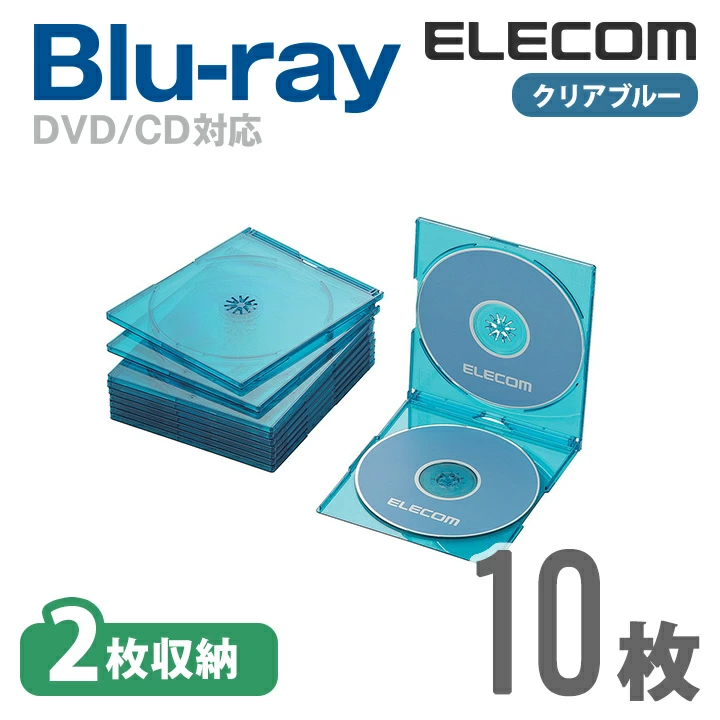 Blu-ray/DVD/CDケース（スリム/PS/2枚収納） | エレコムダイレクト