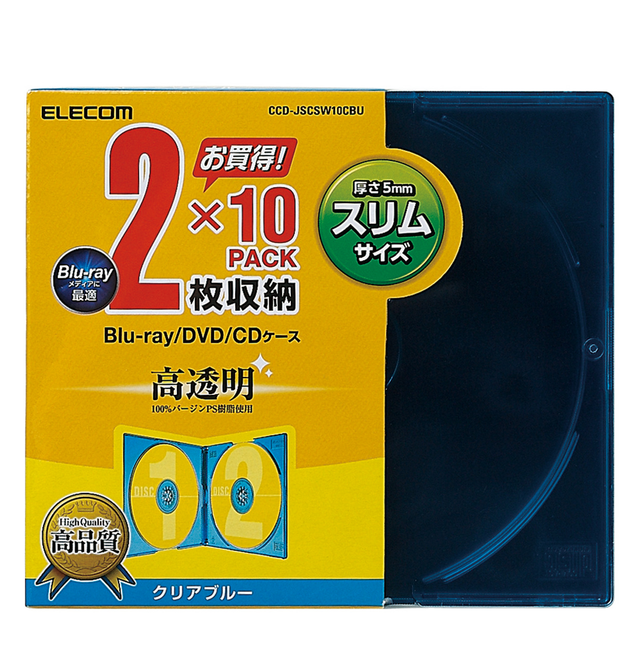 Blu-ray/DVD/CDケース（スリム/PS/2枚収納） エレコムダイレクトショップ本店はPC周辺機器メーカー「ELECOM」の直営通販サイト