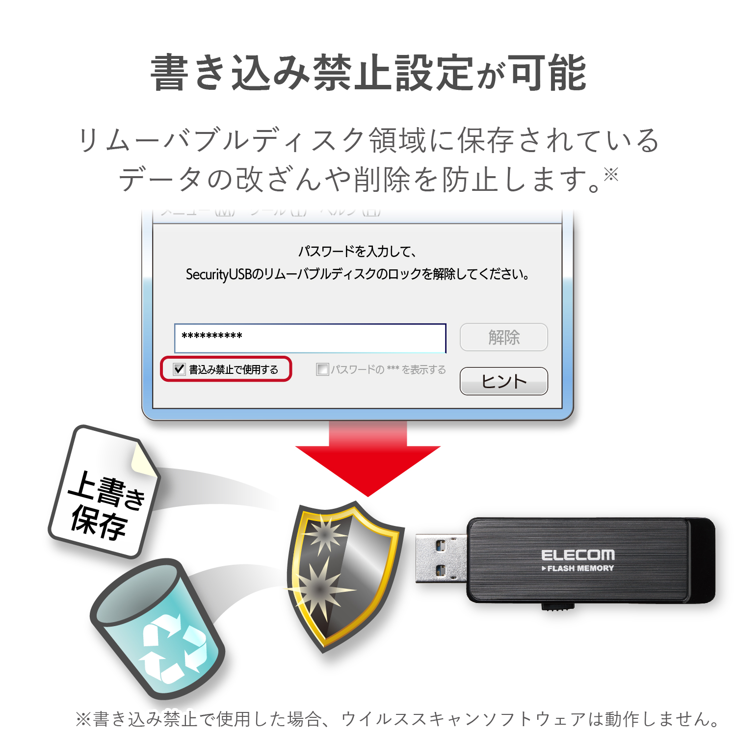 USB3.0ハードウェア暗号化USBメモリ | エレコムダイレクトショップ本店