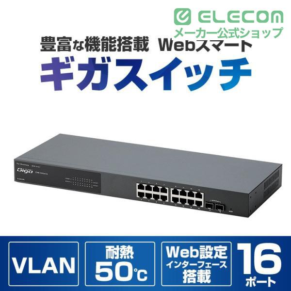 ﾚｲﾔｰ2 Webｽﾏｰﾄｷﾞｶﾞｽｲｯﾁ | エレコムダイレクトショップ本店はPC周辺機器